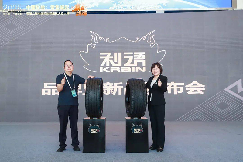 Lilac Brand Launch! Launching to the high-end passenger car market